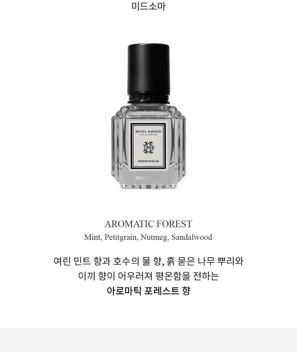 호텔도슨 미드소마 향수 오드퍼퓸 20ml [새벽공기향] 상세페이지 5